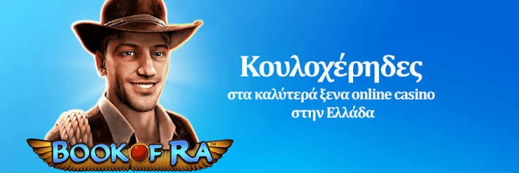 Τα Καλύτερα Ξένα Online Casino Μάθετε Πώς να Παίξετε Σωστά Τα Καλύτερα Ξένα Online Casino Μάθετε Πώς να Παίξετε Σωστά